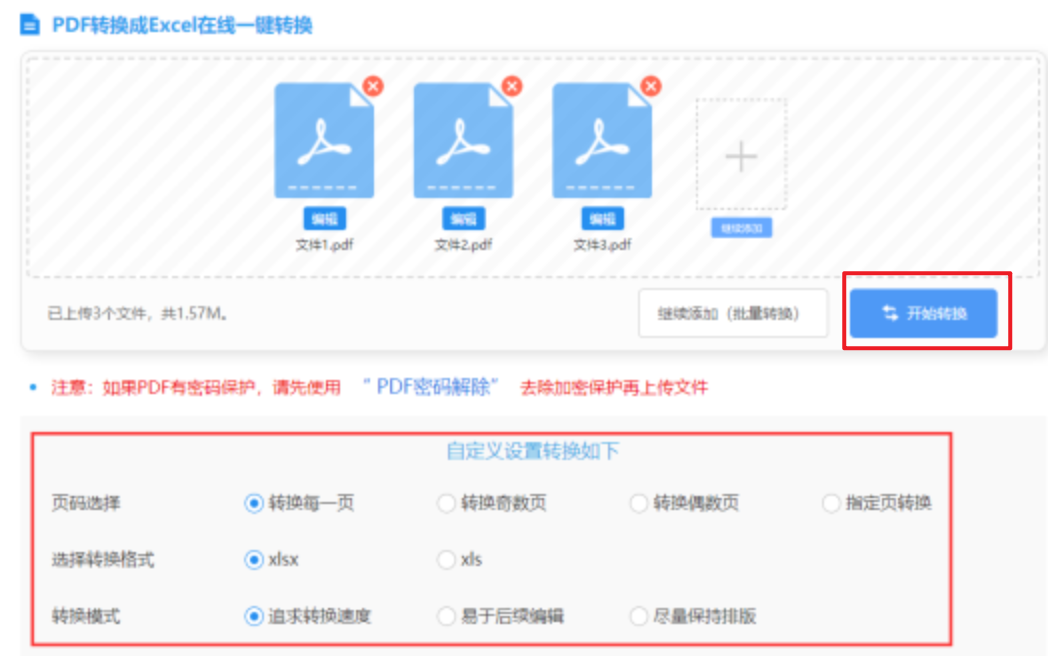 亚美网页版官网使用讲解 - 开始转换
